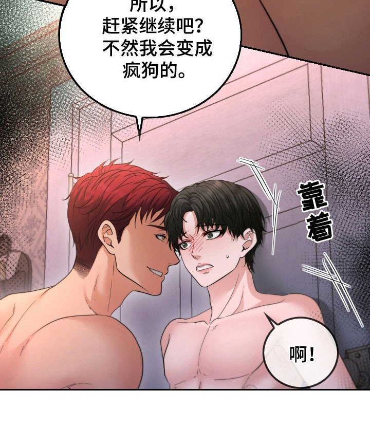 第97章：吃醋