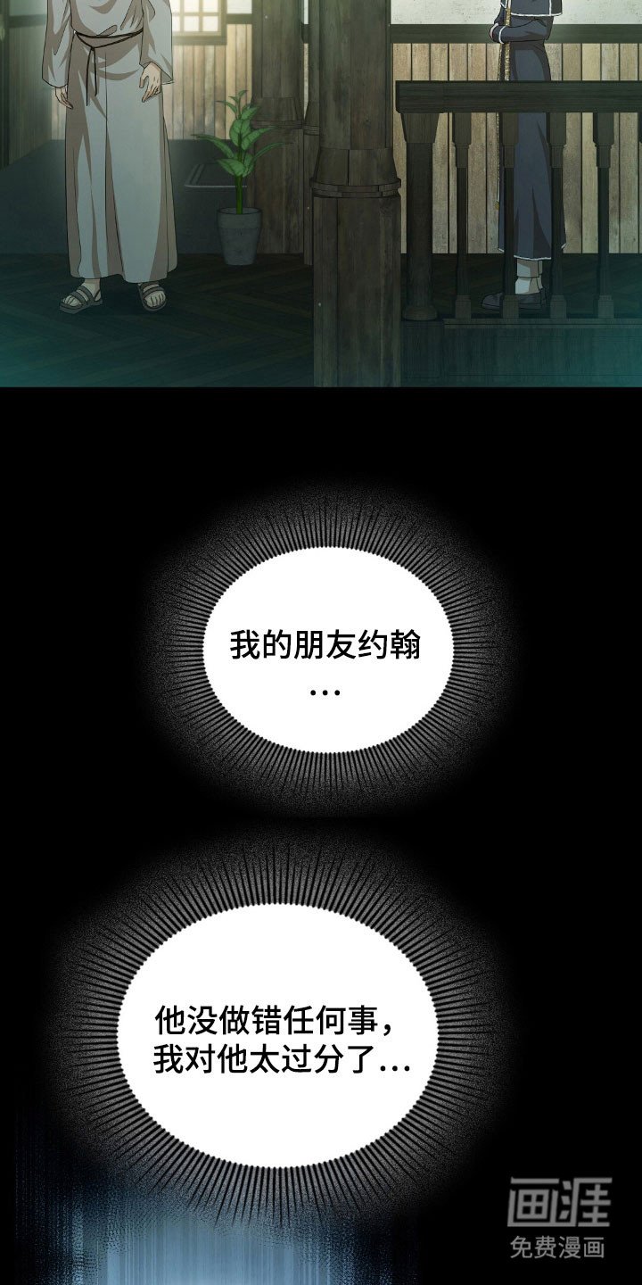 第98章：暗中的眼（第一季完结）