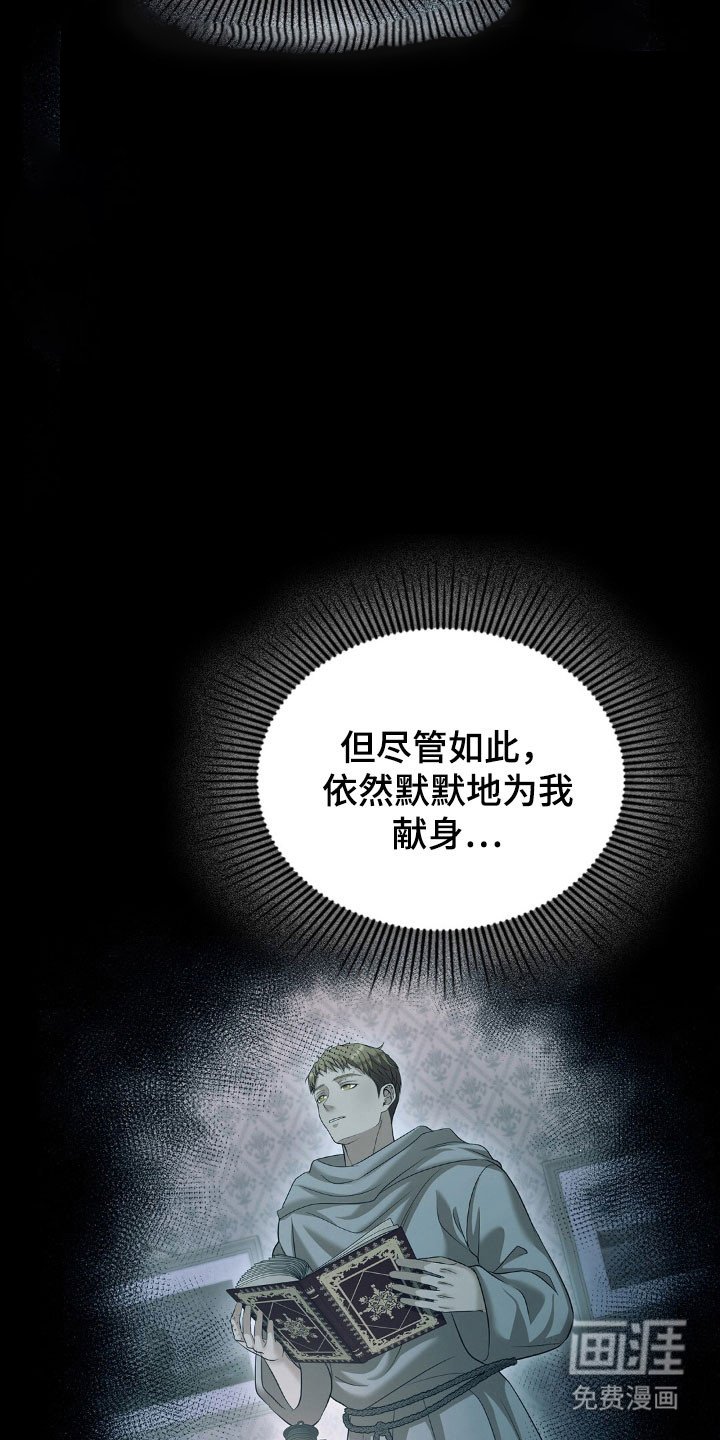 第98章：暗中的眼（第一季完结）