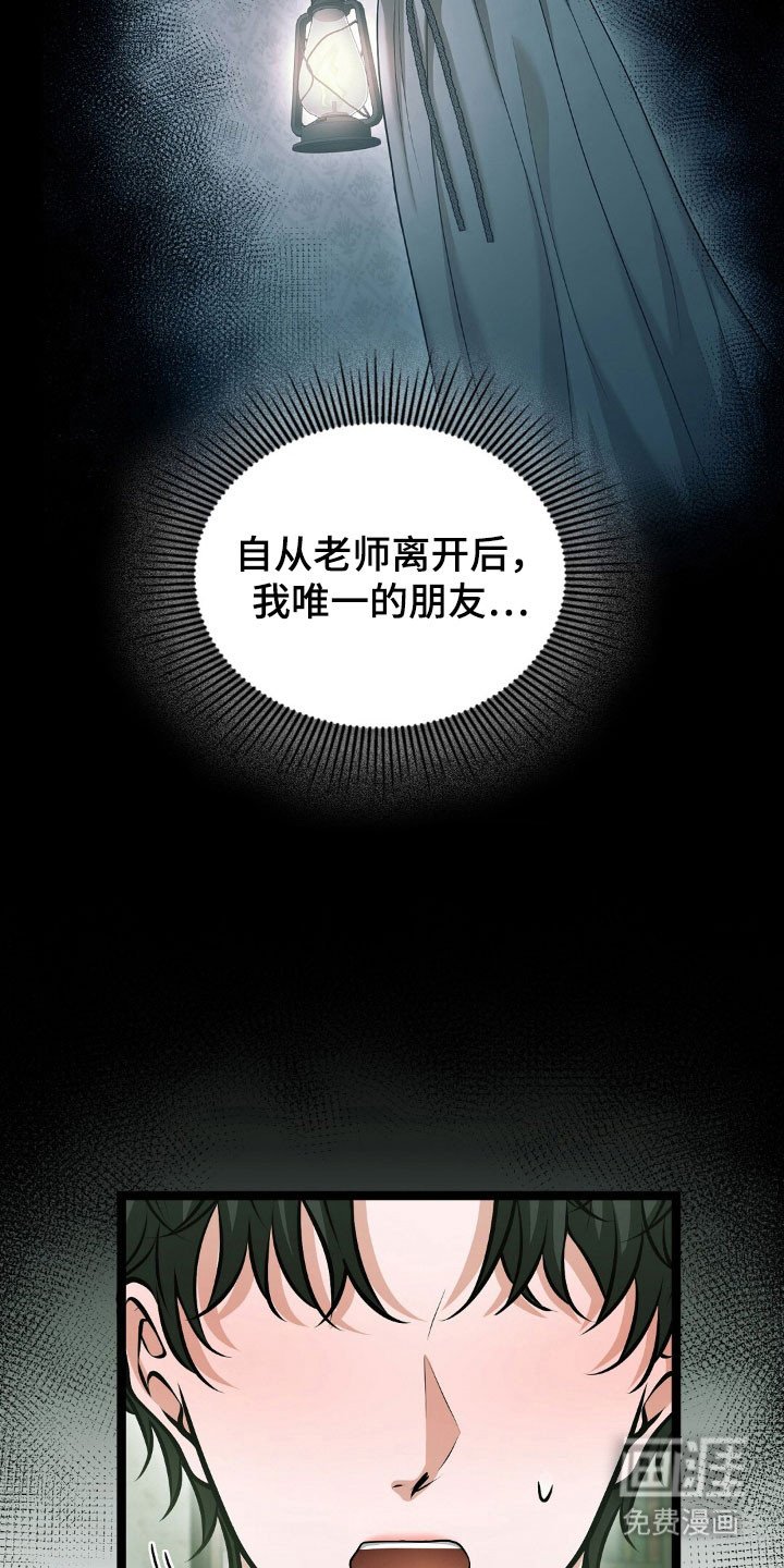 第98章：暗中的眼（第一季完结）
