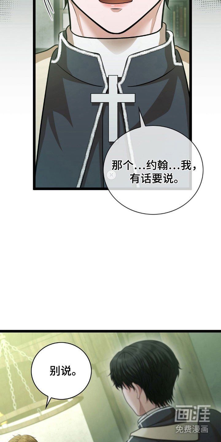 第98章：暗中的眼（第一季完结）