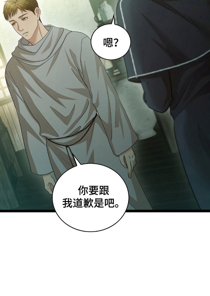 第98章：暗中的眼（第一季完结）