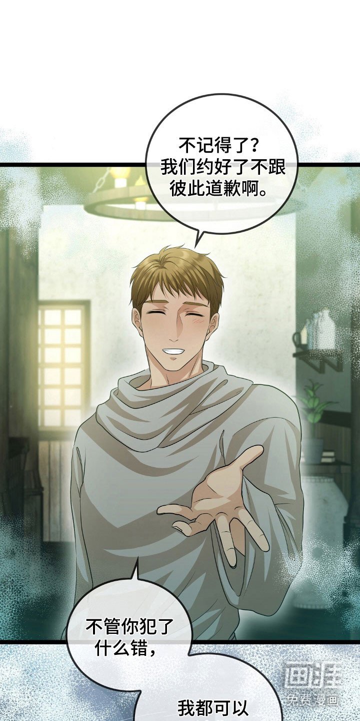 第98章：暗中的眼（第一季完结）