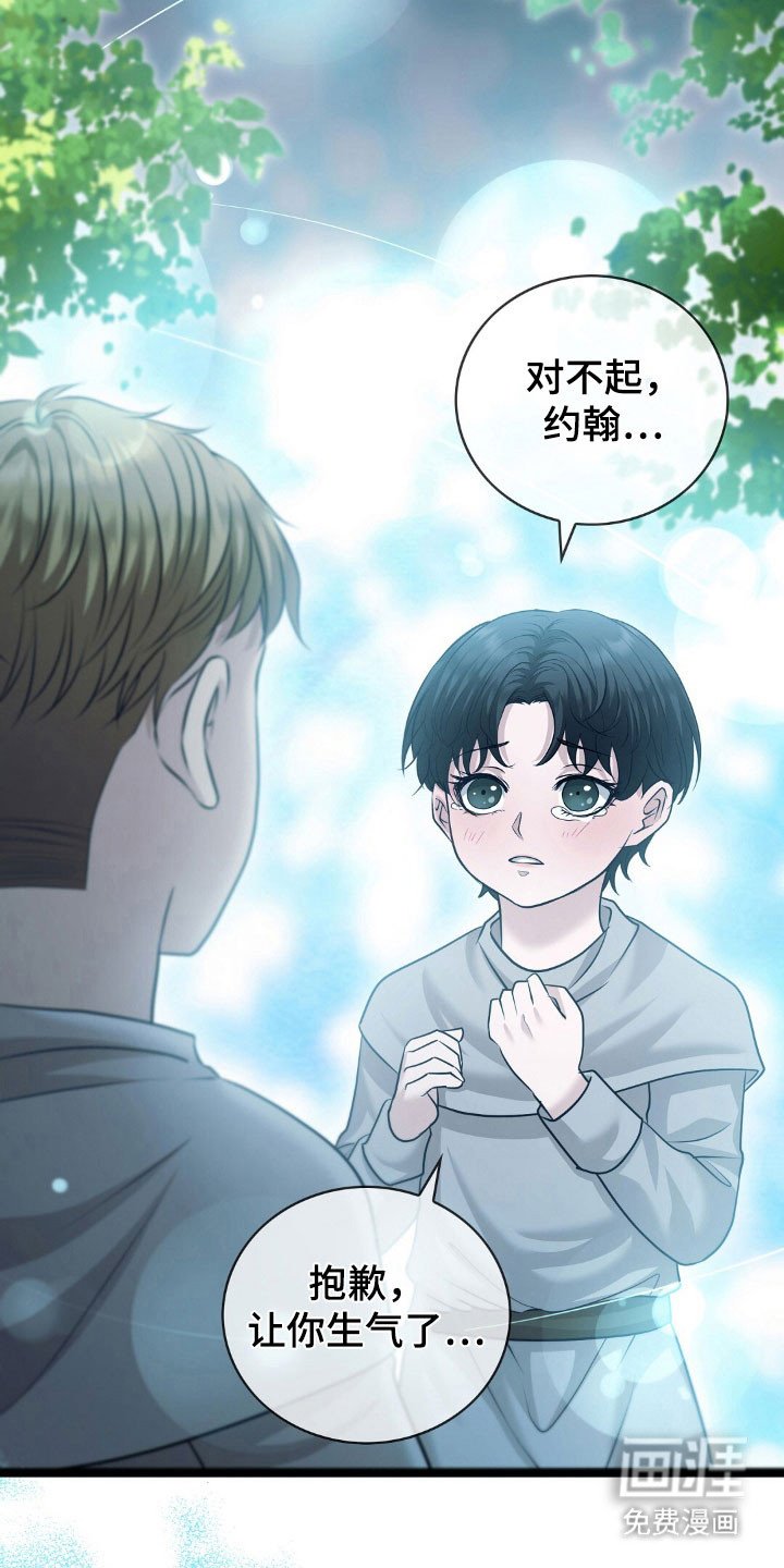 第98章：暗中的眼（第一季完结）