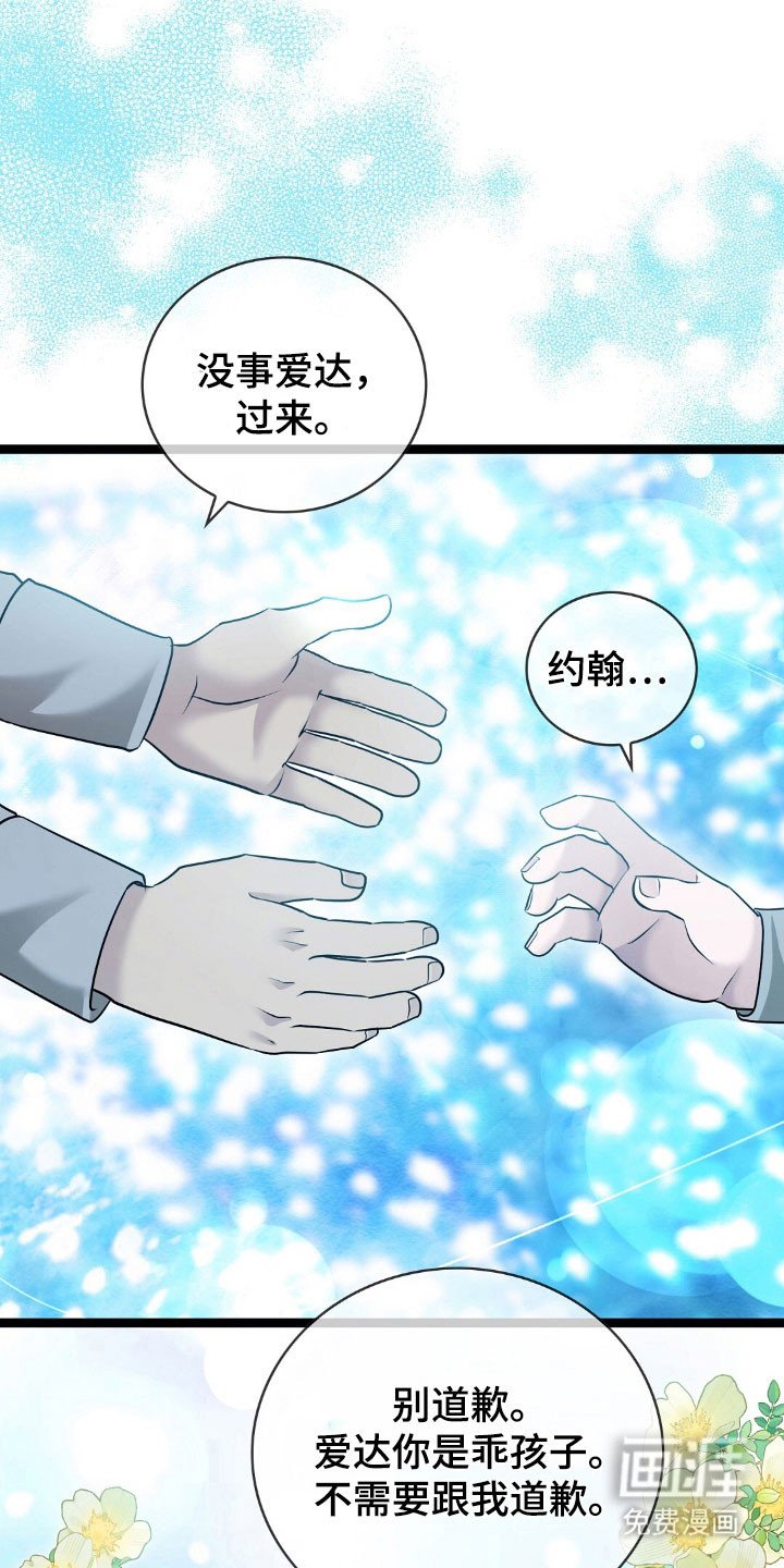 第98章：暗中的眼（第一季完结）