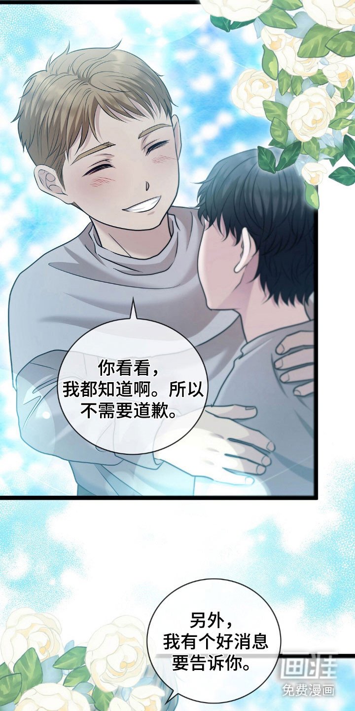 第98章：暗中的眼（第一季完结）