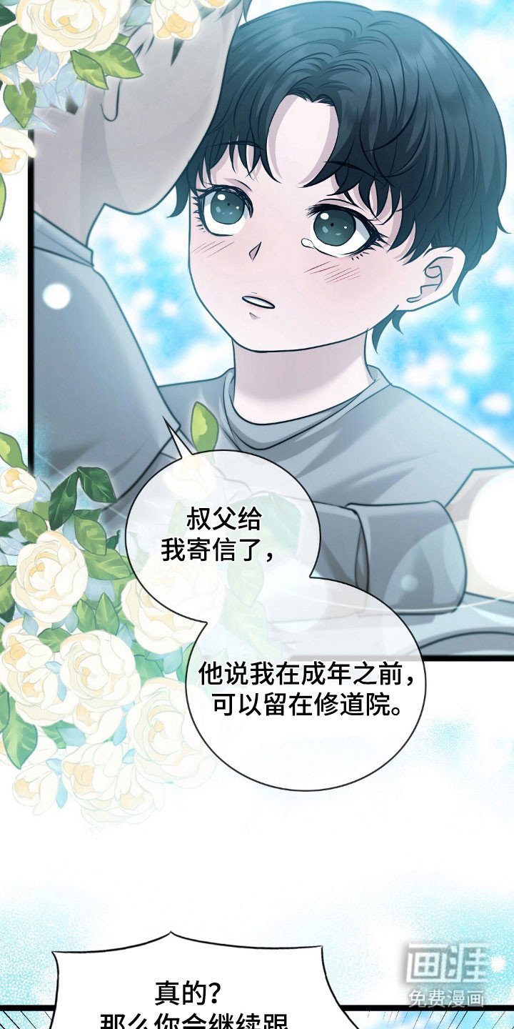 第98章：暗中的眼（第一季完结）