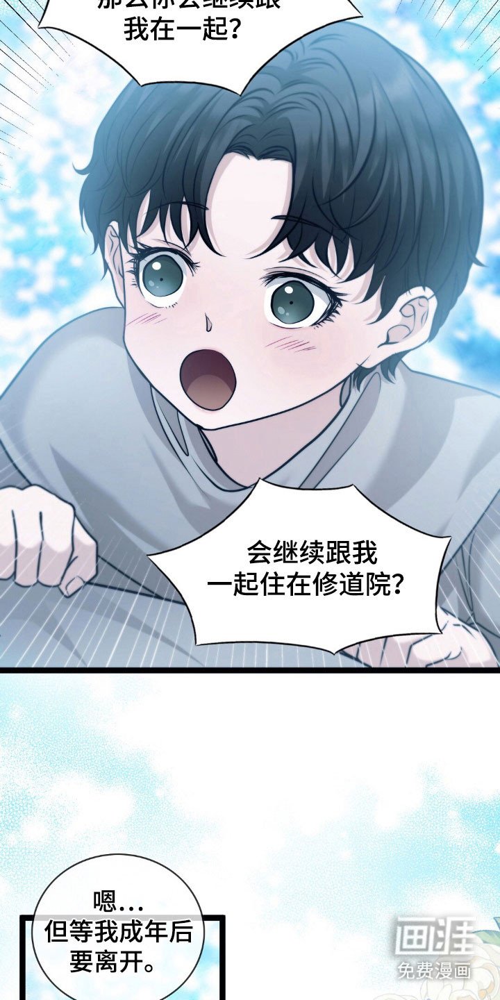 第98章：暗中的眼（第一季完结）