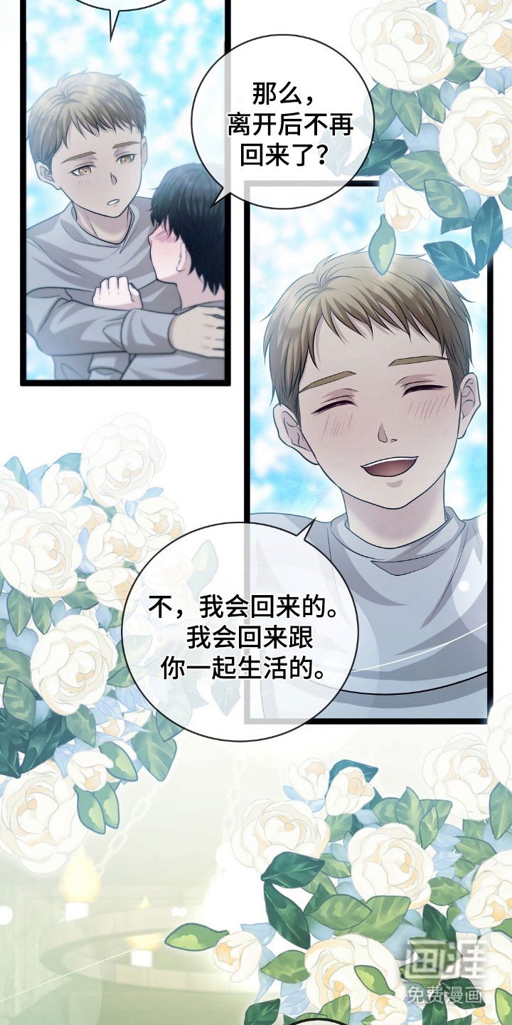第98章：暗中的眼（第一季完结）