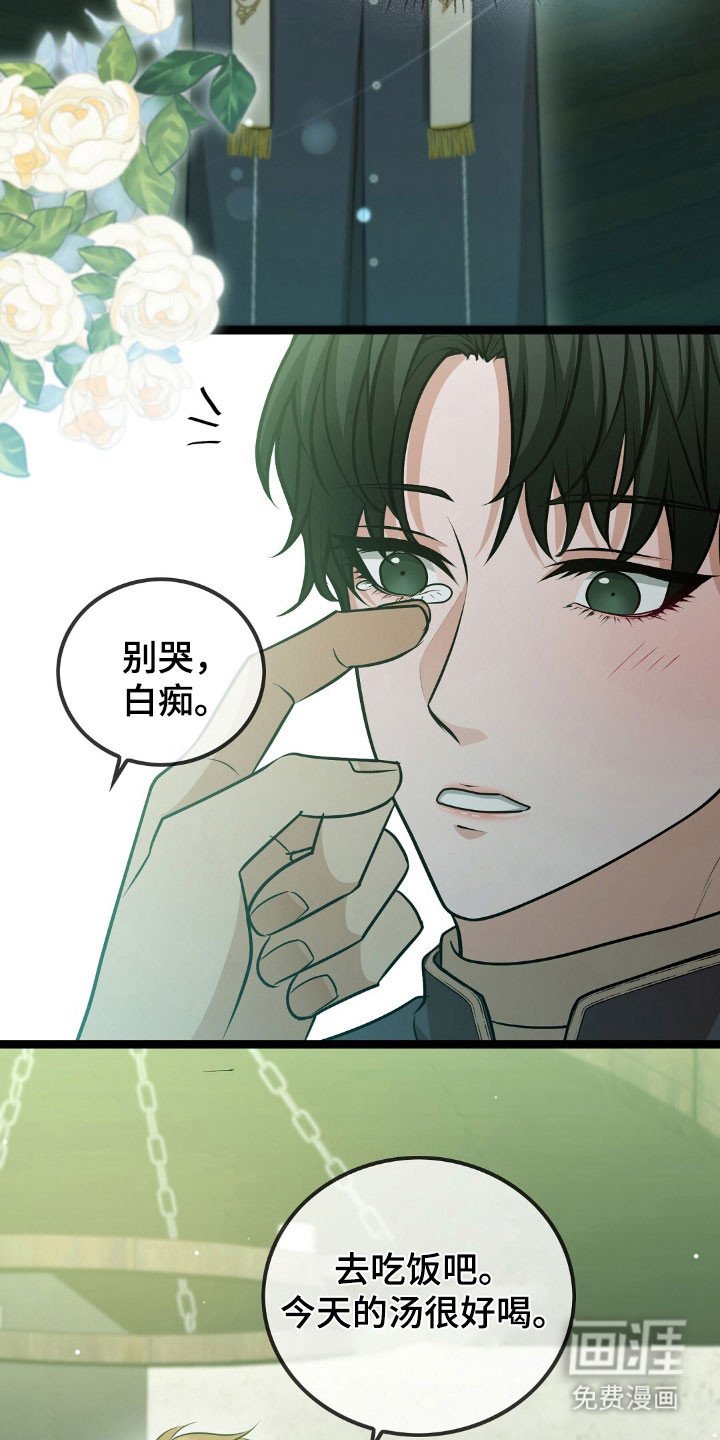 第98章：暗中的眼（第一季完结）