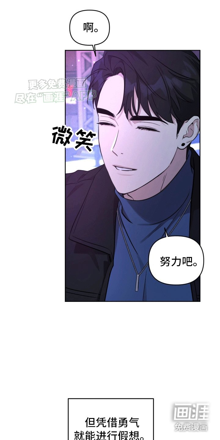 第1章：酒吧见面