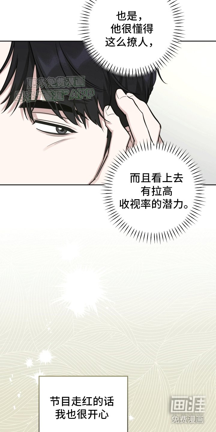 第10章：节目准备