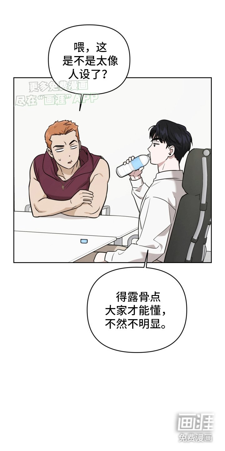 第11章：人设
