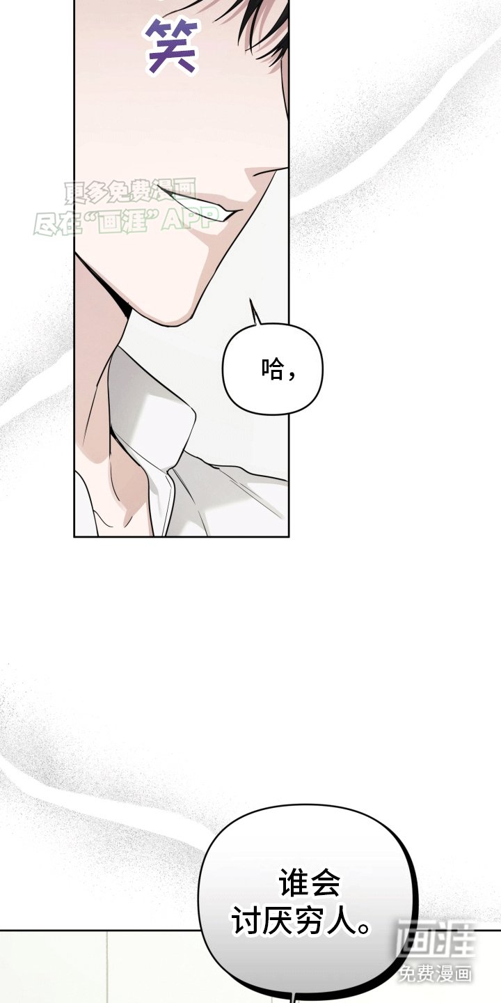 第11章：人设