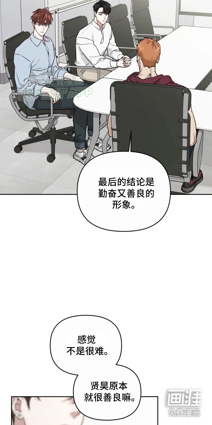 第11章：人设