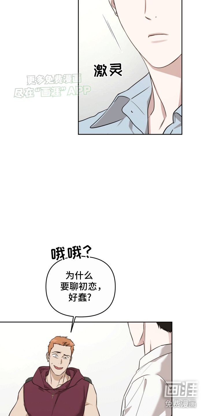 第11章：人设