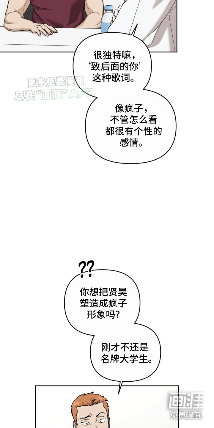 第11章：人设