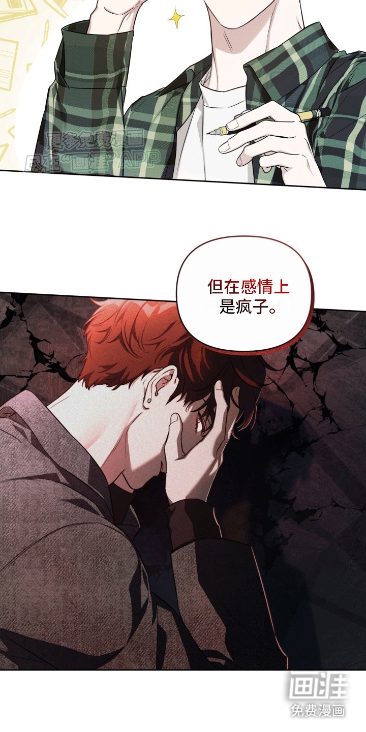 第11章：人设