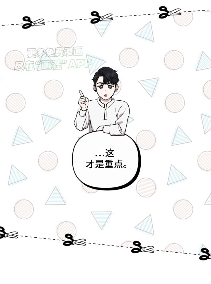 第11章：人设