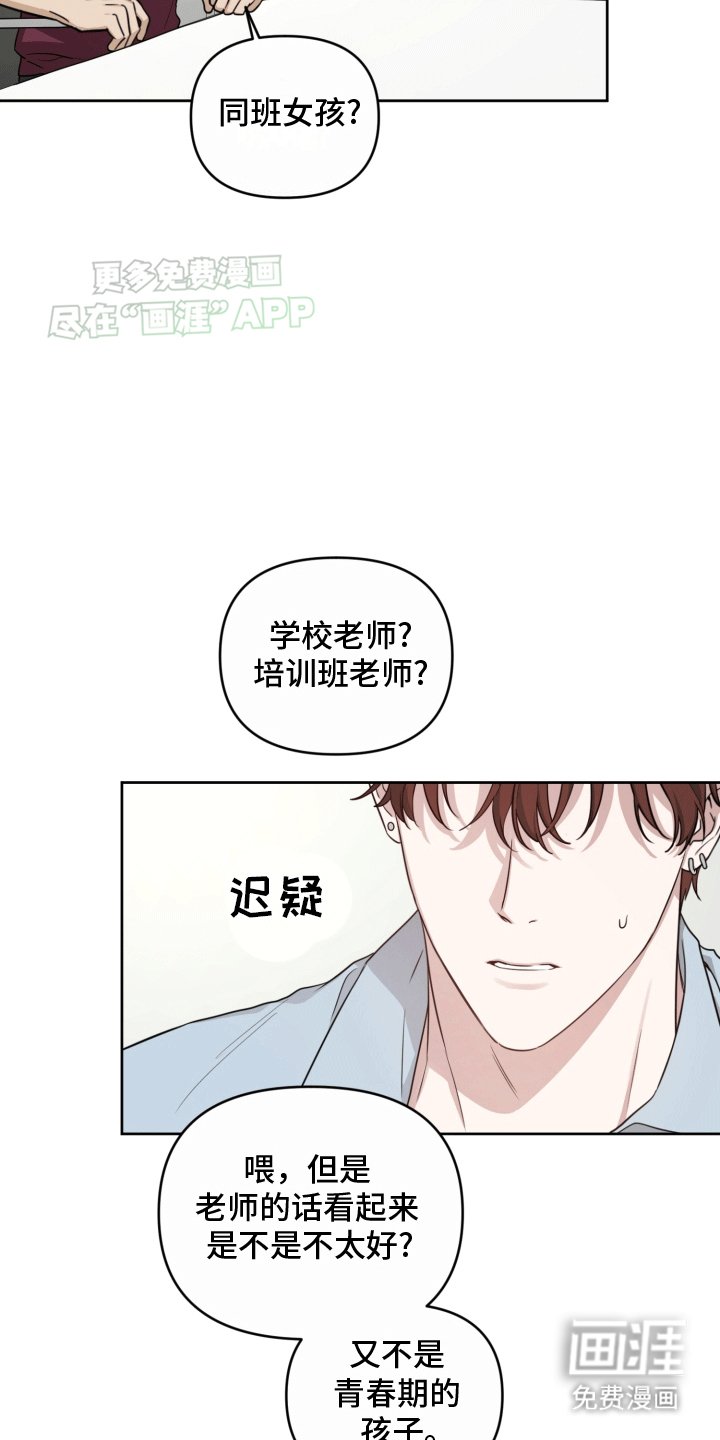 第12章：初恋