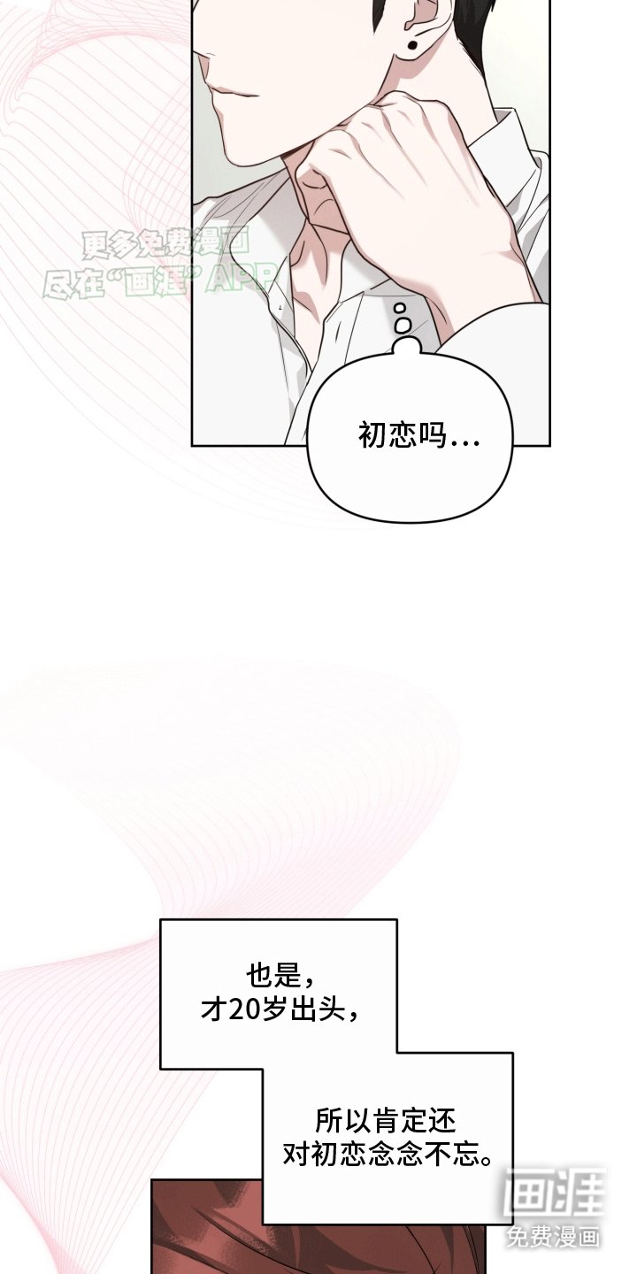 第12章：初恋