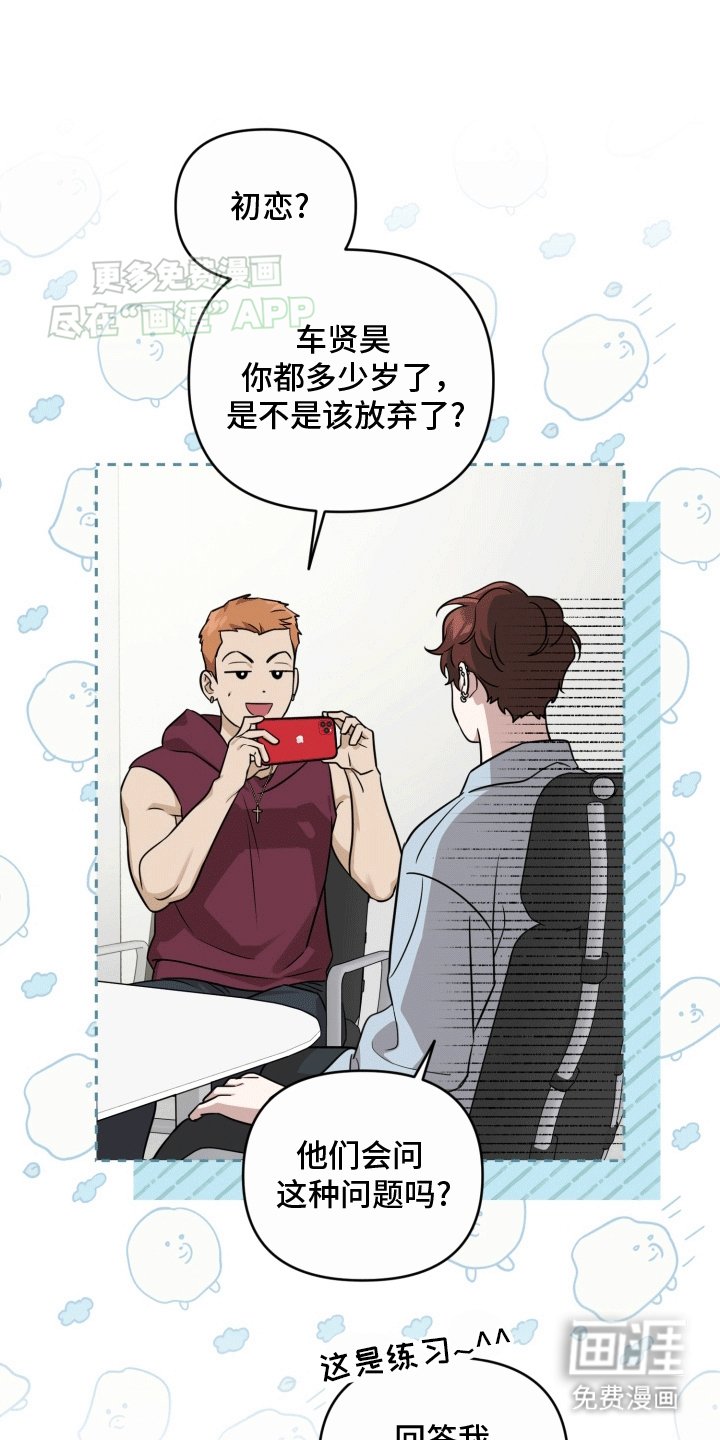 第12章：初恋