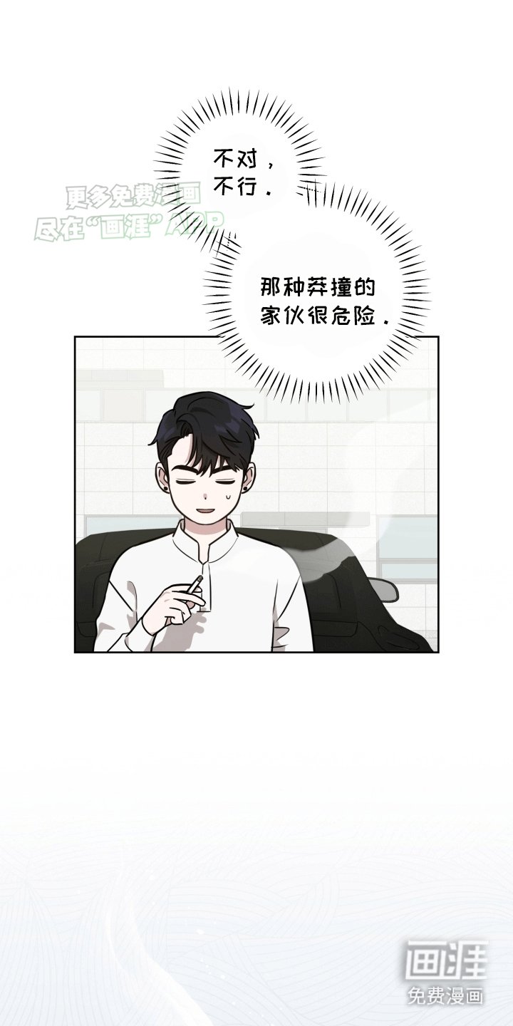 第13章：赛前采访