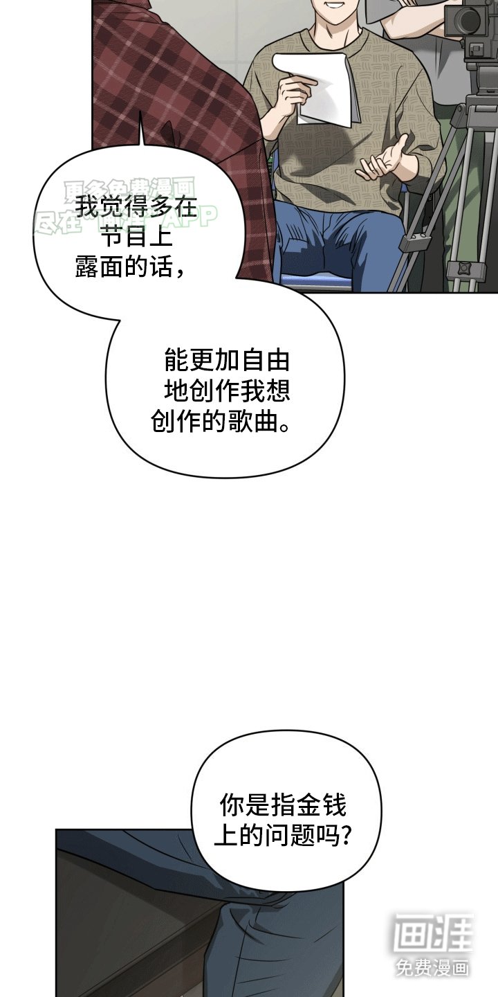 第13章：赛前采访