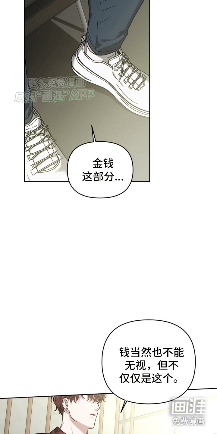 第13章：赛前采访