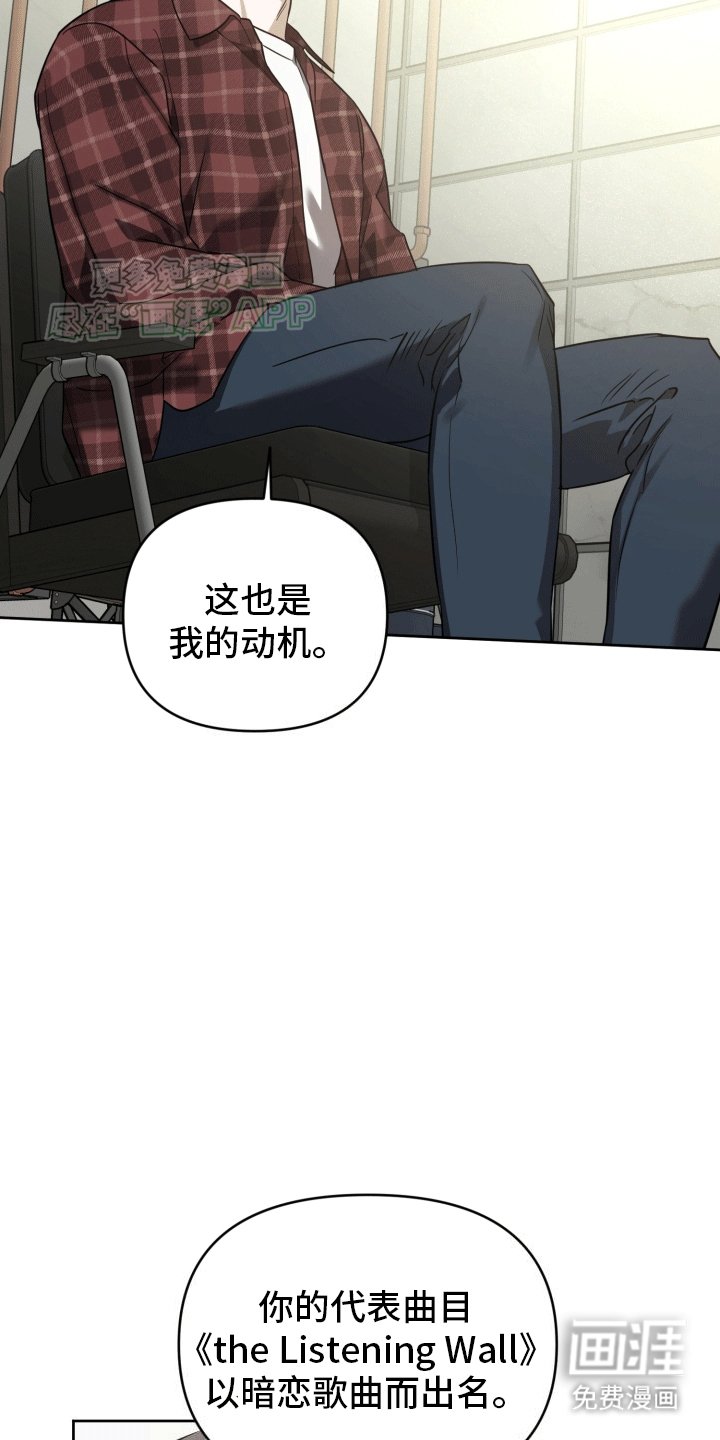 第13章：赛前采访
