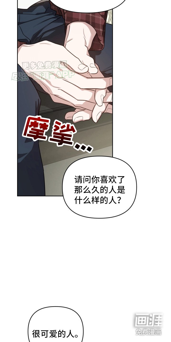 第13章：赛前采访