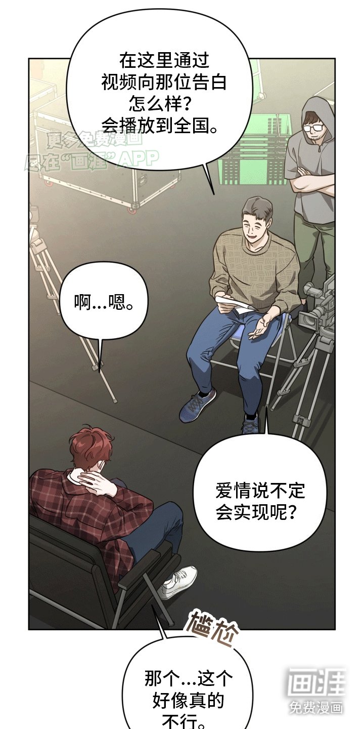 第13章：赛前采访