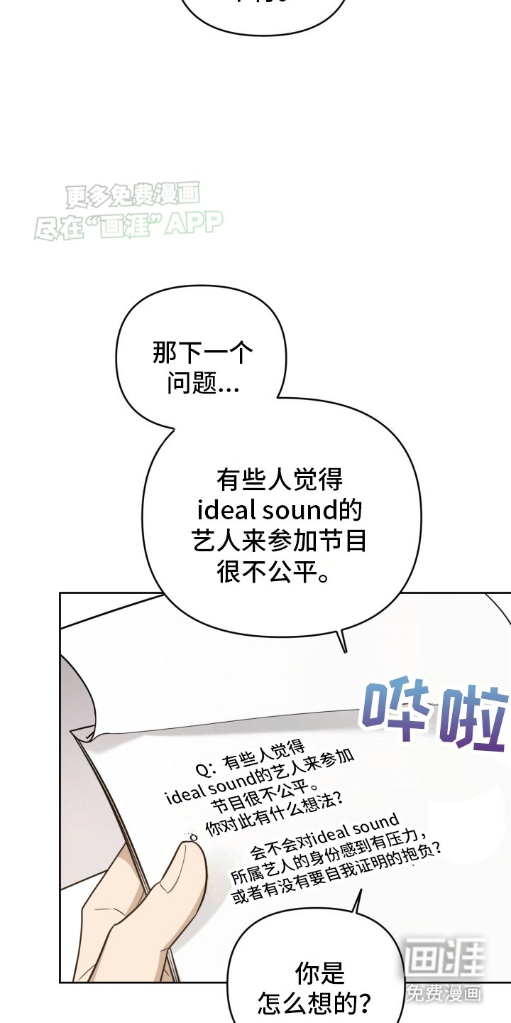 第13章：赛前采访