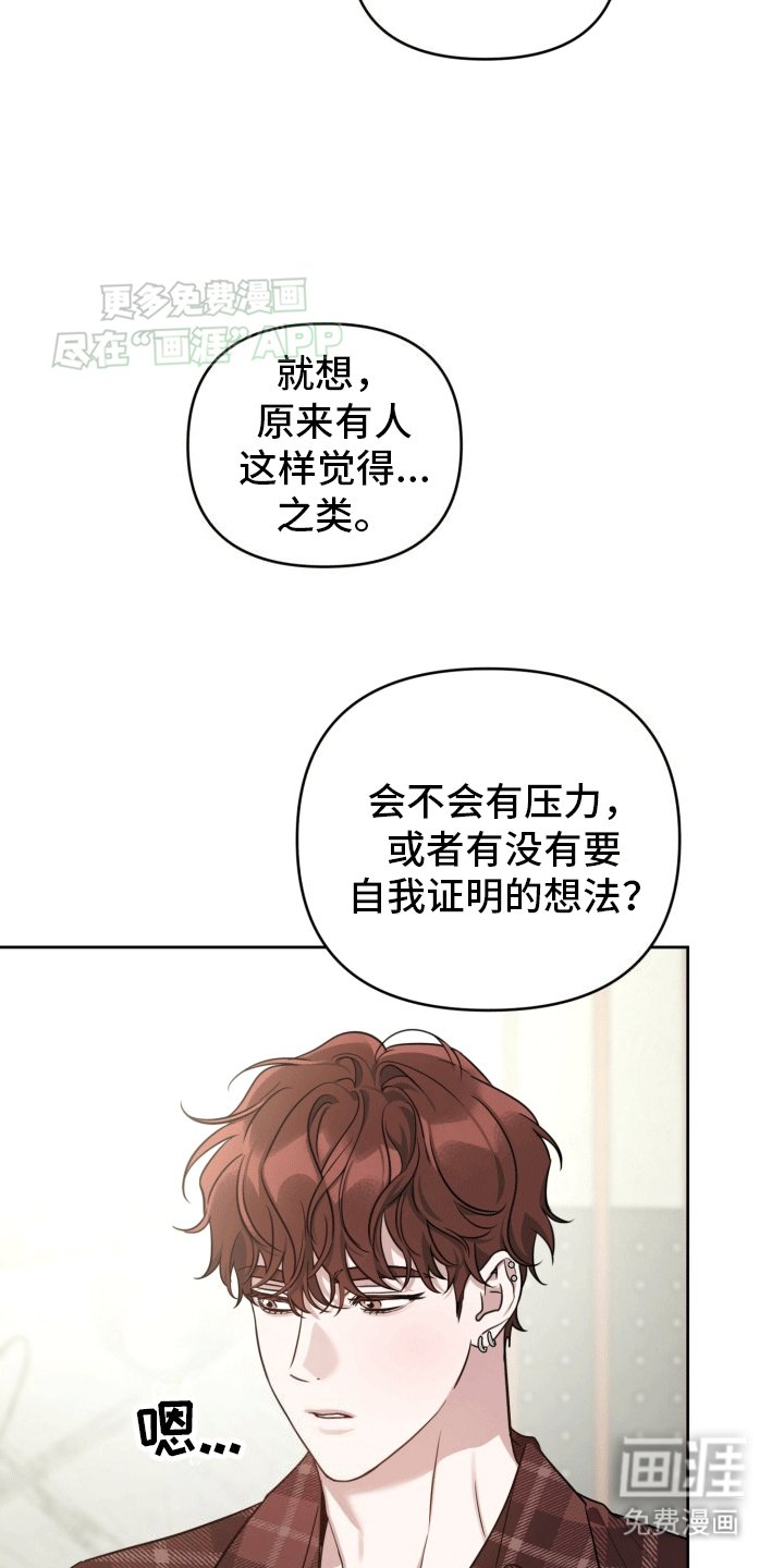 第13章：赛前采访