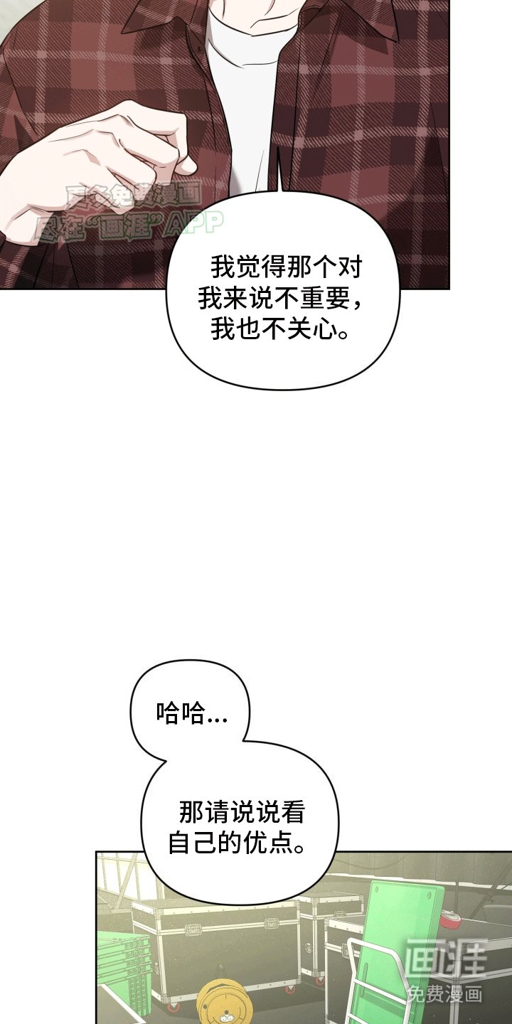 第13章：赛前采访
