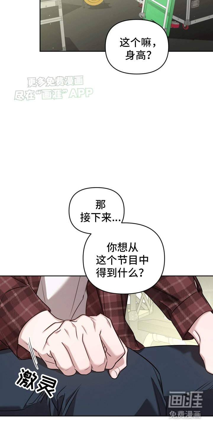 第13章：赛前采访