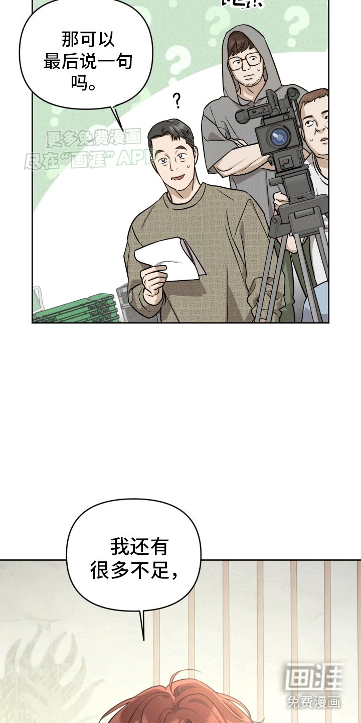 第13章：赛前采访