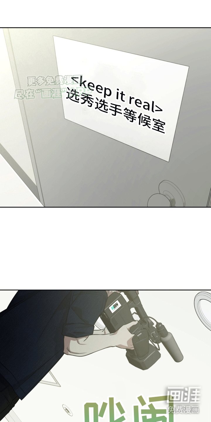 第13章：赛前采访