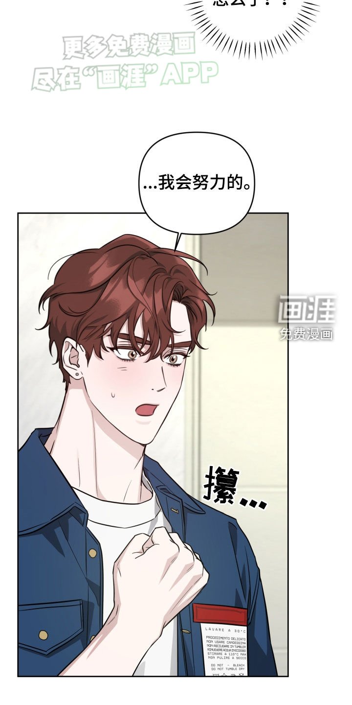 第17章：我会努力的