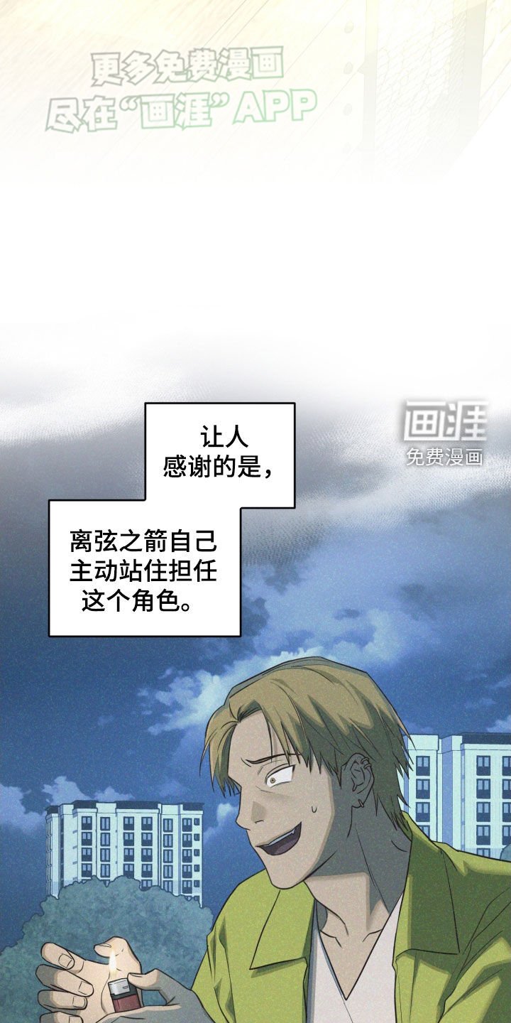 第18章：梦想