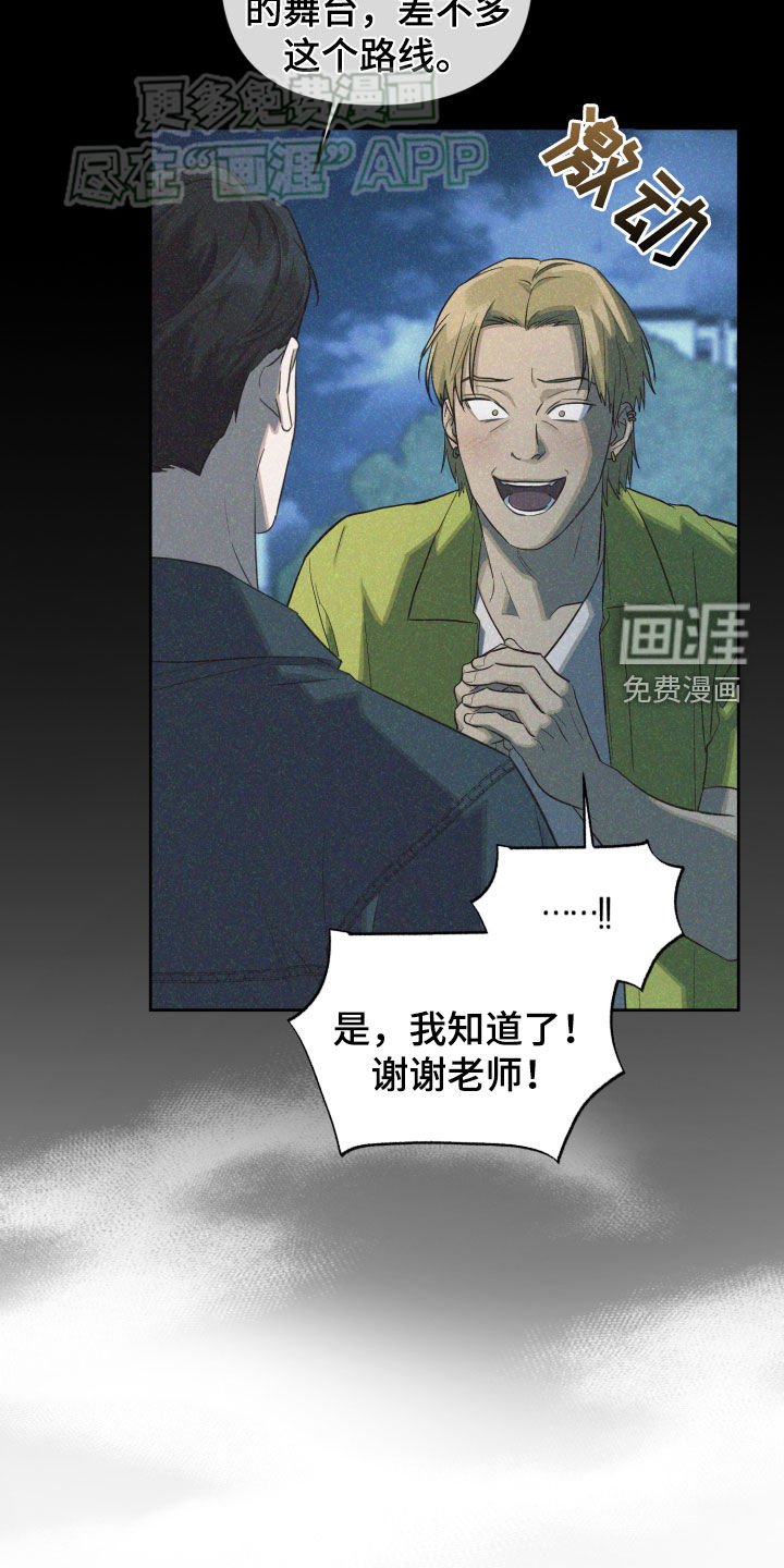 第18章：梦想