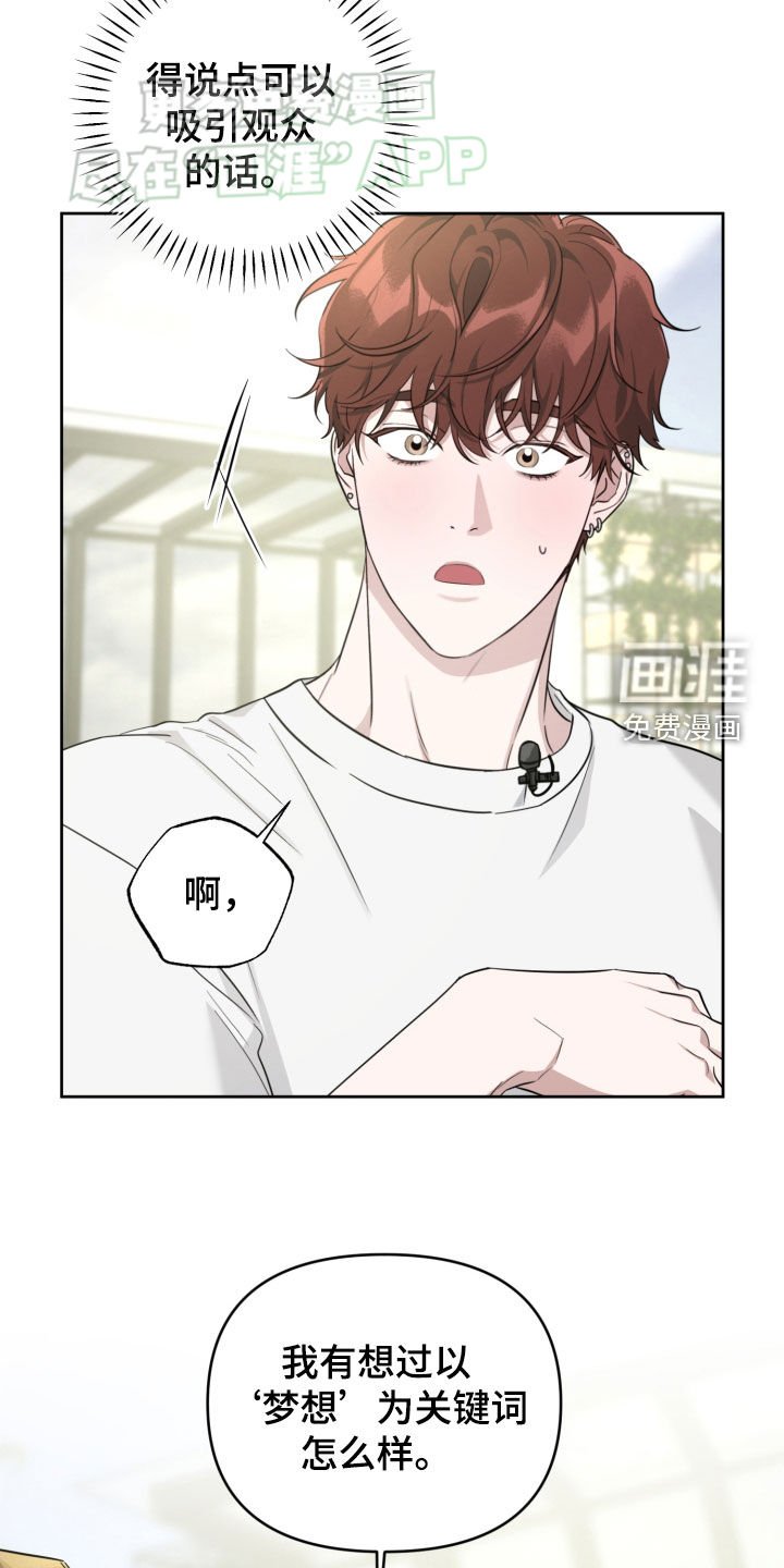第18章：梦想