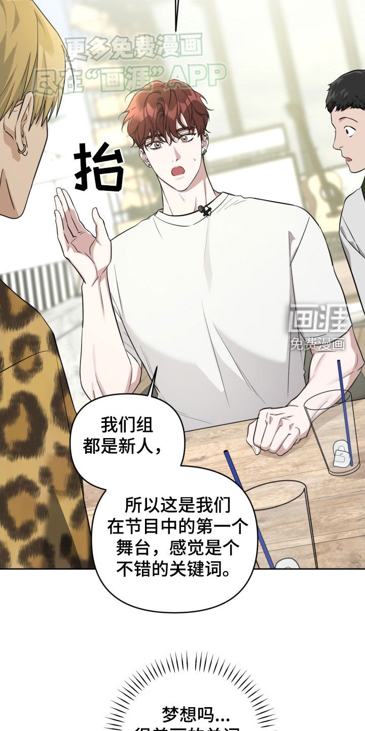 第18章：梦想