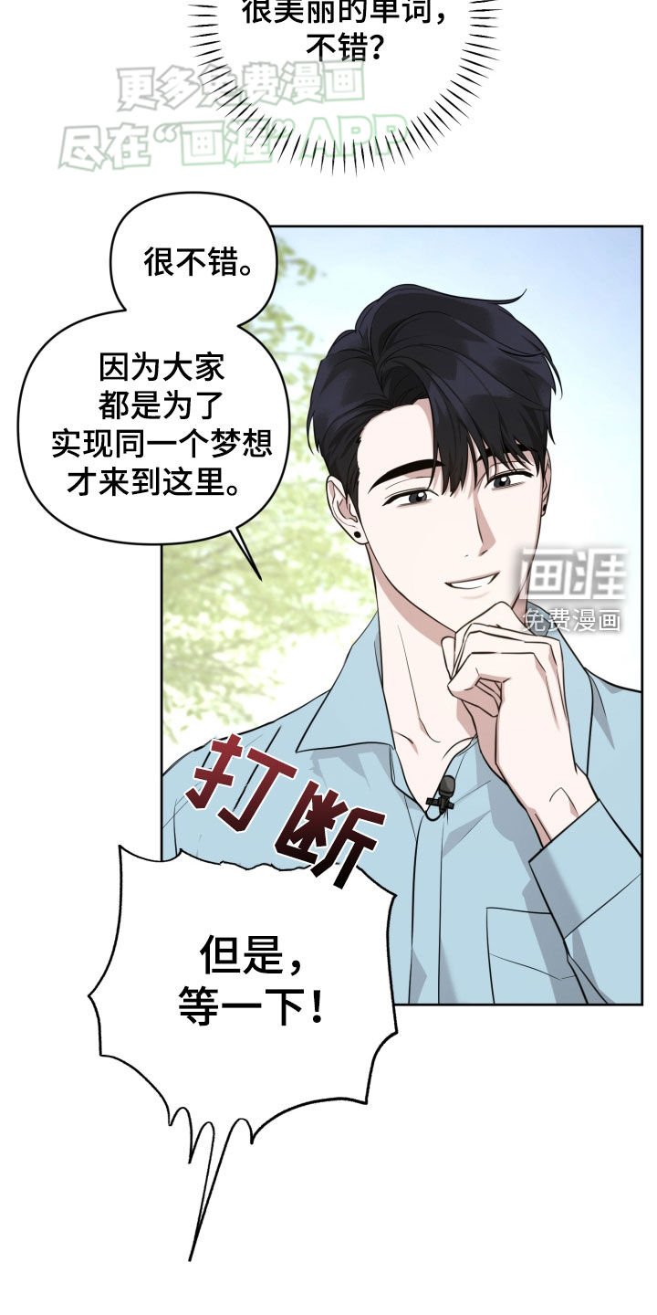 第18章：梦想