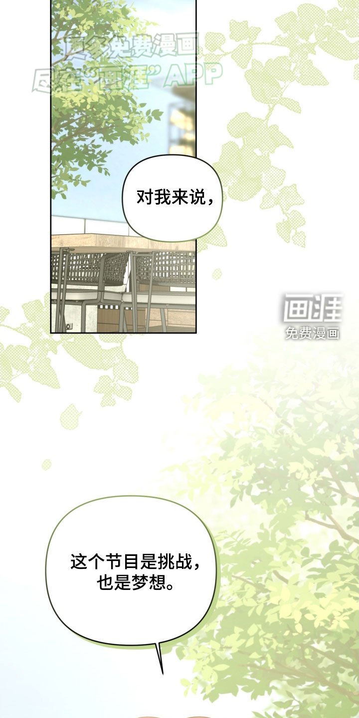 第18章：梦想
