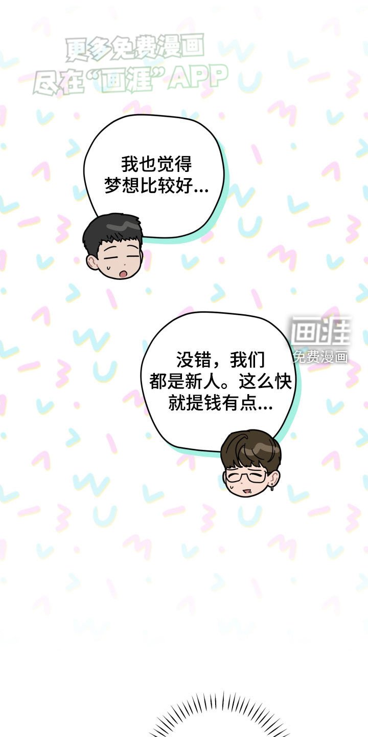第18章：梦想
