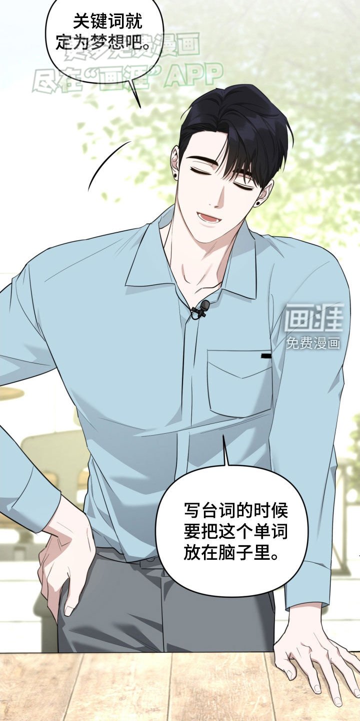 第18章：梦想