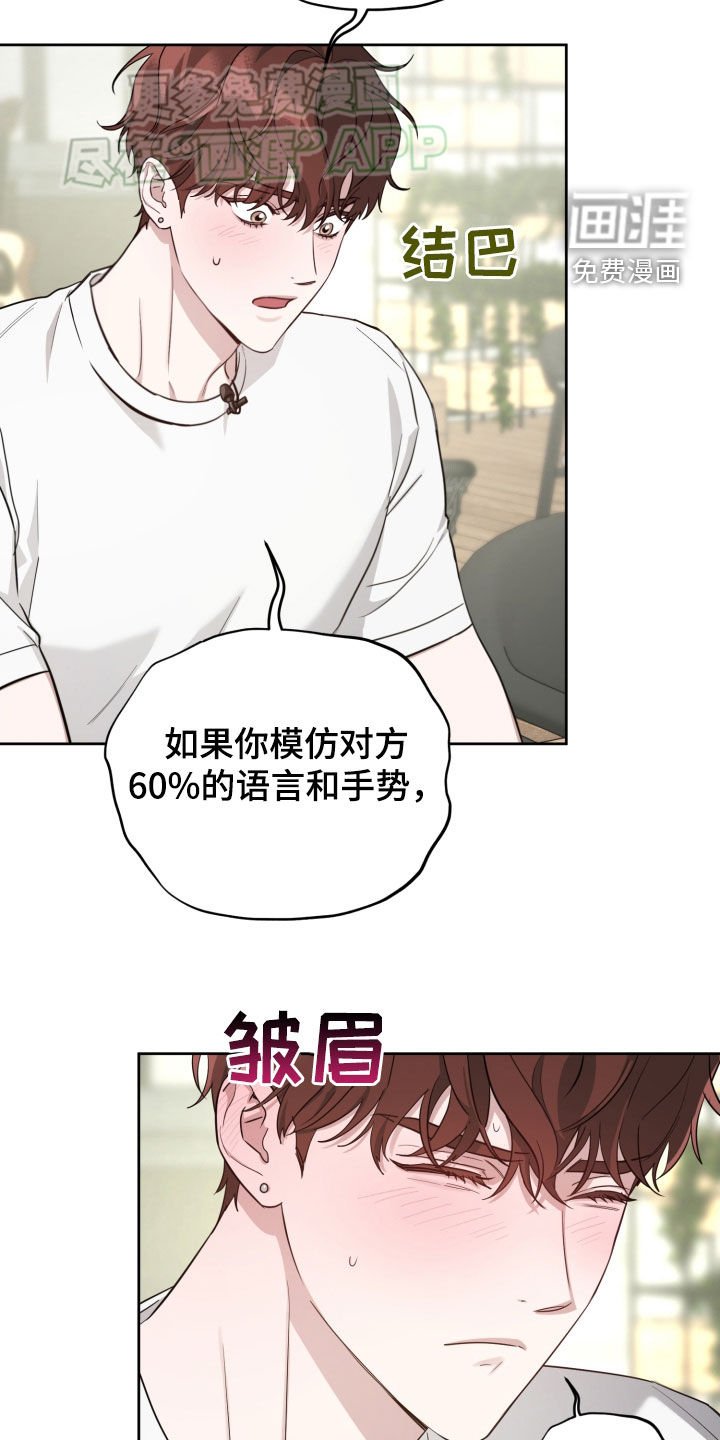 第19章：模仿