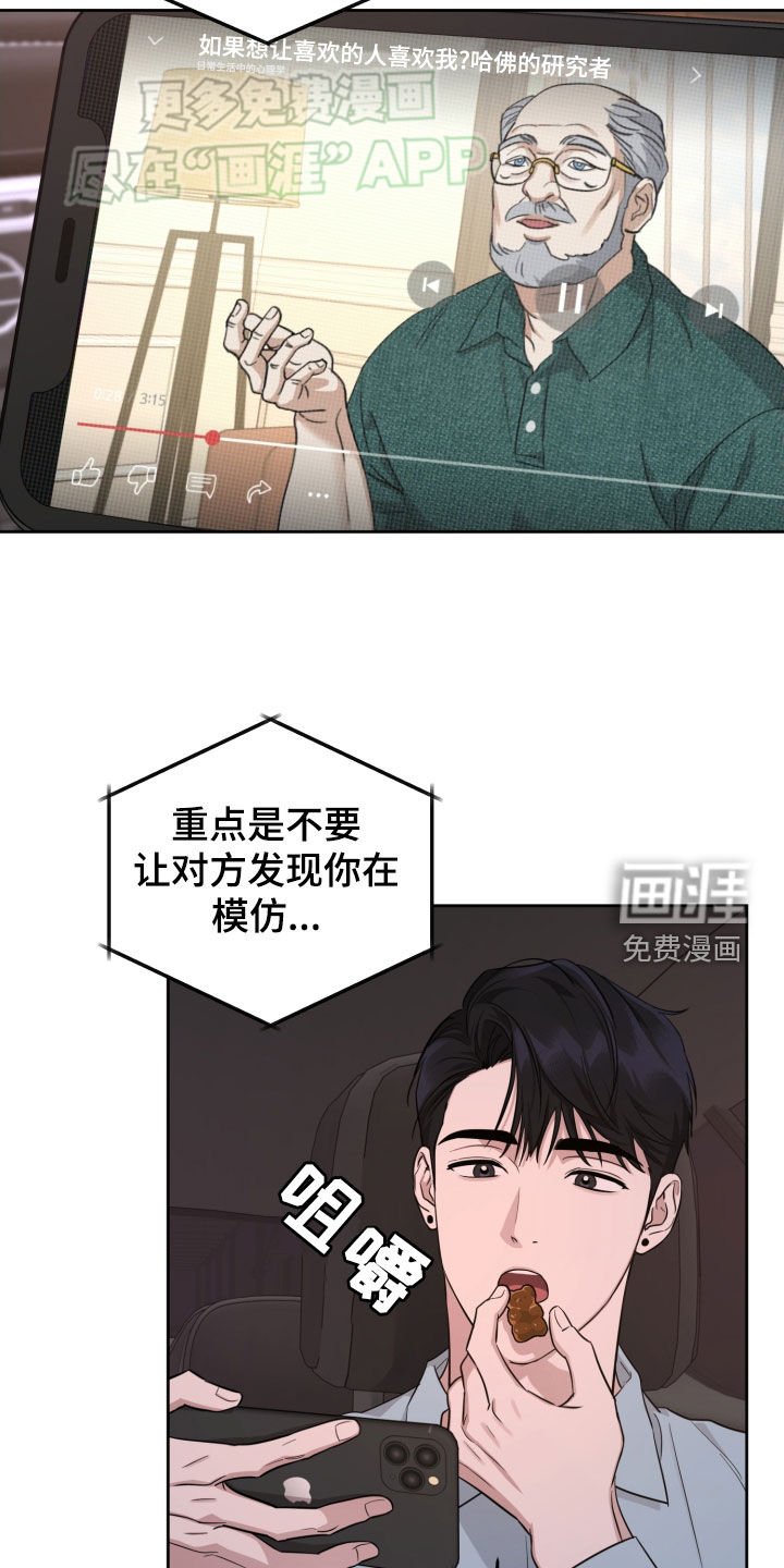 第19章：模仿