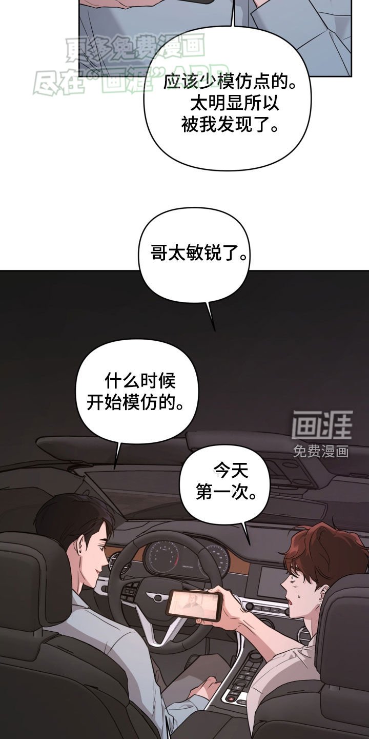第19章：模仿